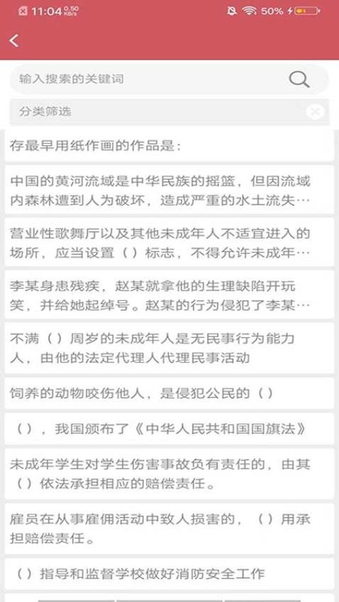 阿啟泰文化藝術(shù)截圖(3)