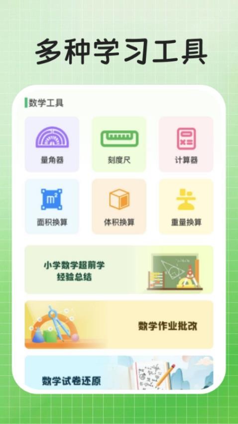 作業(yè)解題答案截圖(2)