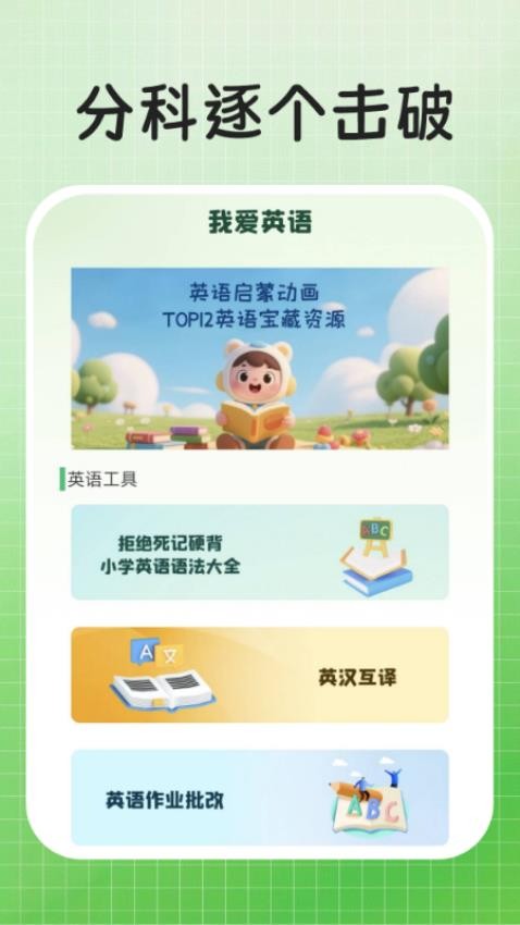 作業(yè)解題答案截圖(1)