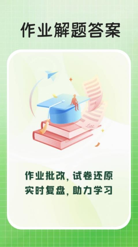 作業(yè)解題答案截圖(3)