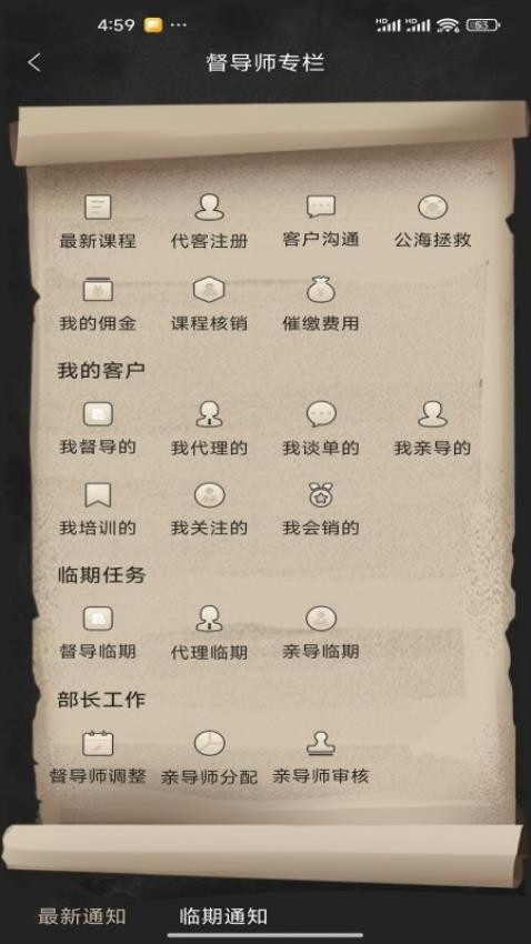 睿智家園全人成長(zhǎng)截圖(3)