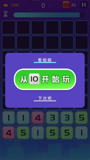 彩虹消消樂(lè)截圖(2)