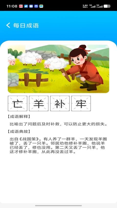 才學(xué)寶典截圖(1)