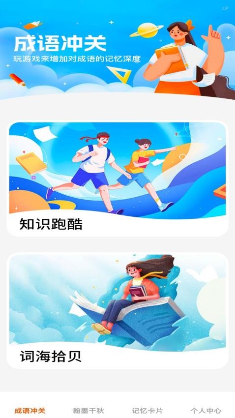 才學(xué)寶典截圖(3)