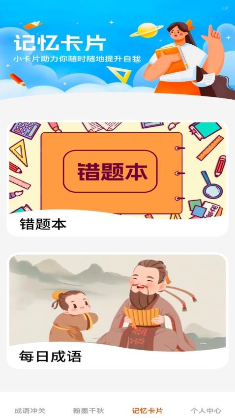 才學(xué)寶典截圖(2)
