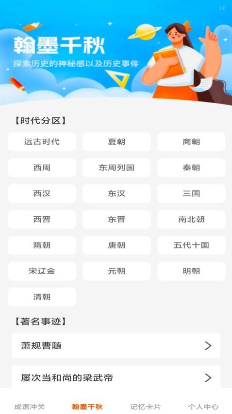 才學(xué)寶典截圖(4)