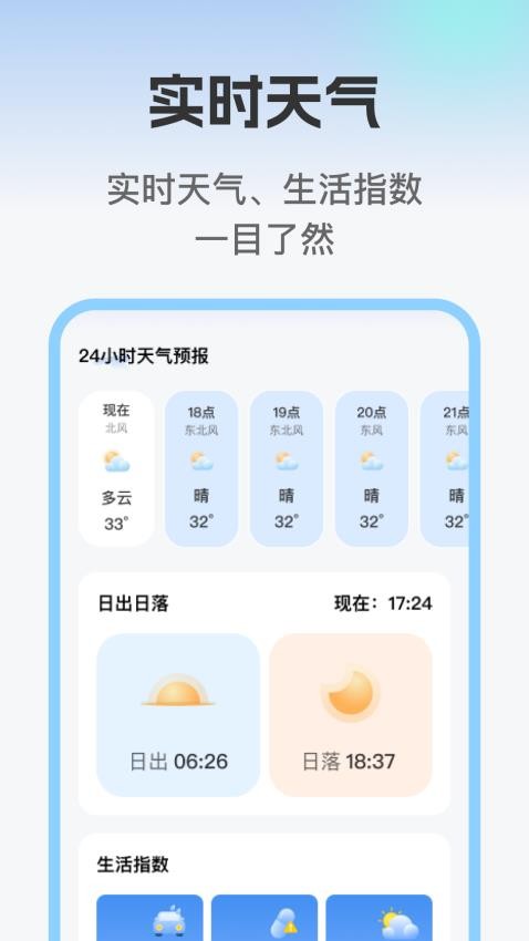 免費實時智能導(dǎo)航截圖(1)