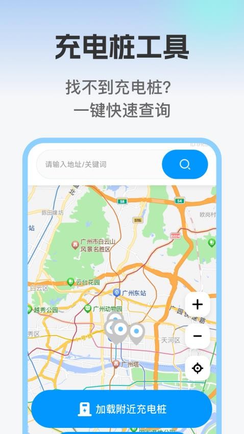 免費實時智能導(dǎo)航截圖(3)