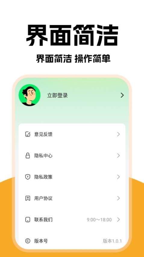 外賣秒送騎士截圖(2)