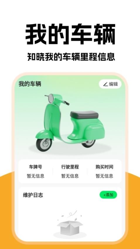 外賣秒送騎士截圖(3)