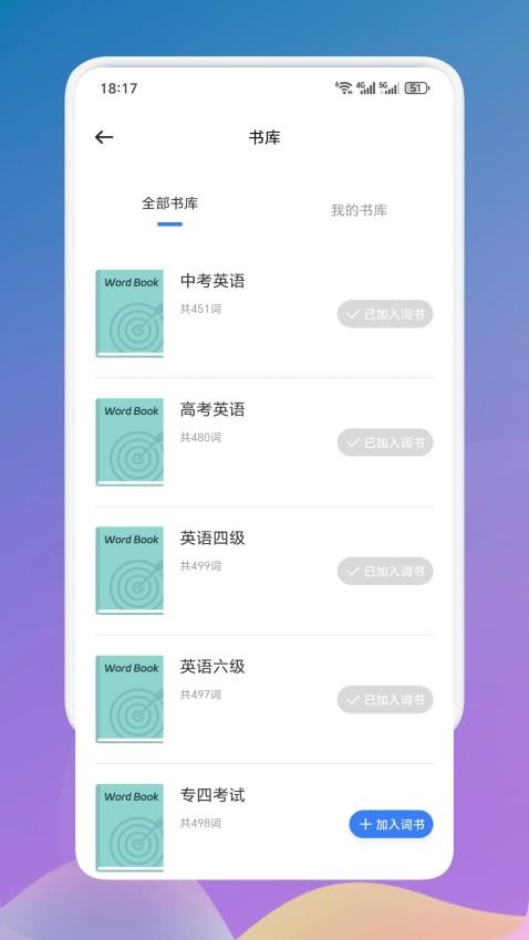 多閱讀書截圖(3)