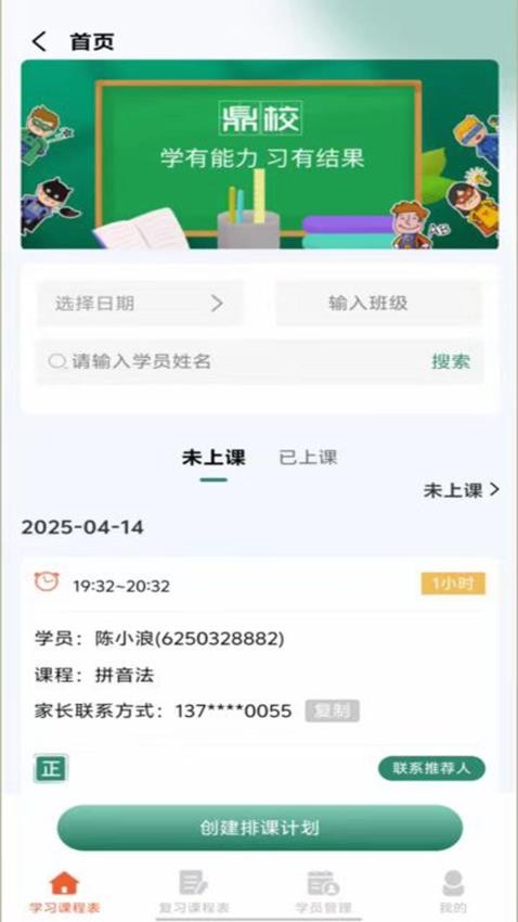 鼎教教截圖(3)