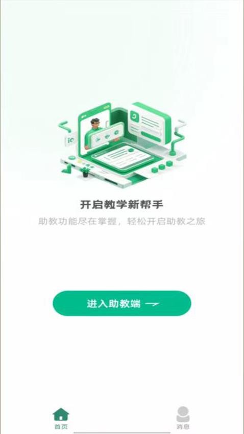 鼎教教截圖(2)