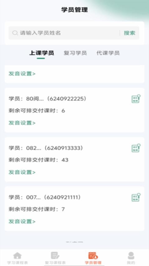 鼎教教截圖(1)