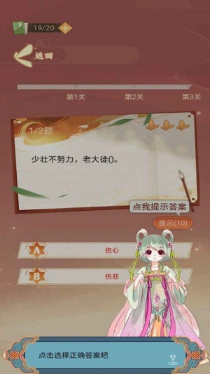 鳳凰傳題截圖(2)