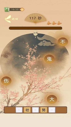 鳳凰傳題截圖(1)