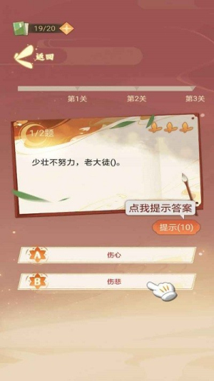 鳳凰傳題截圖(3)