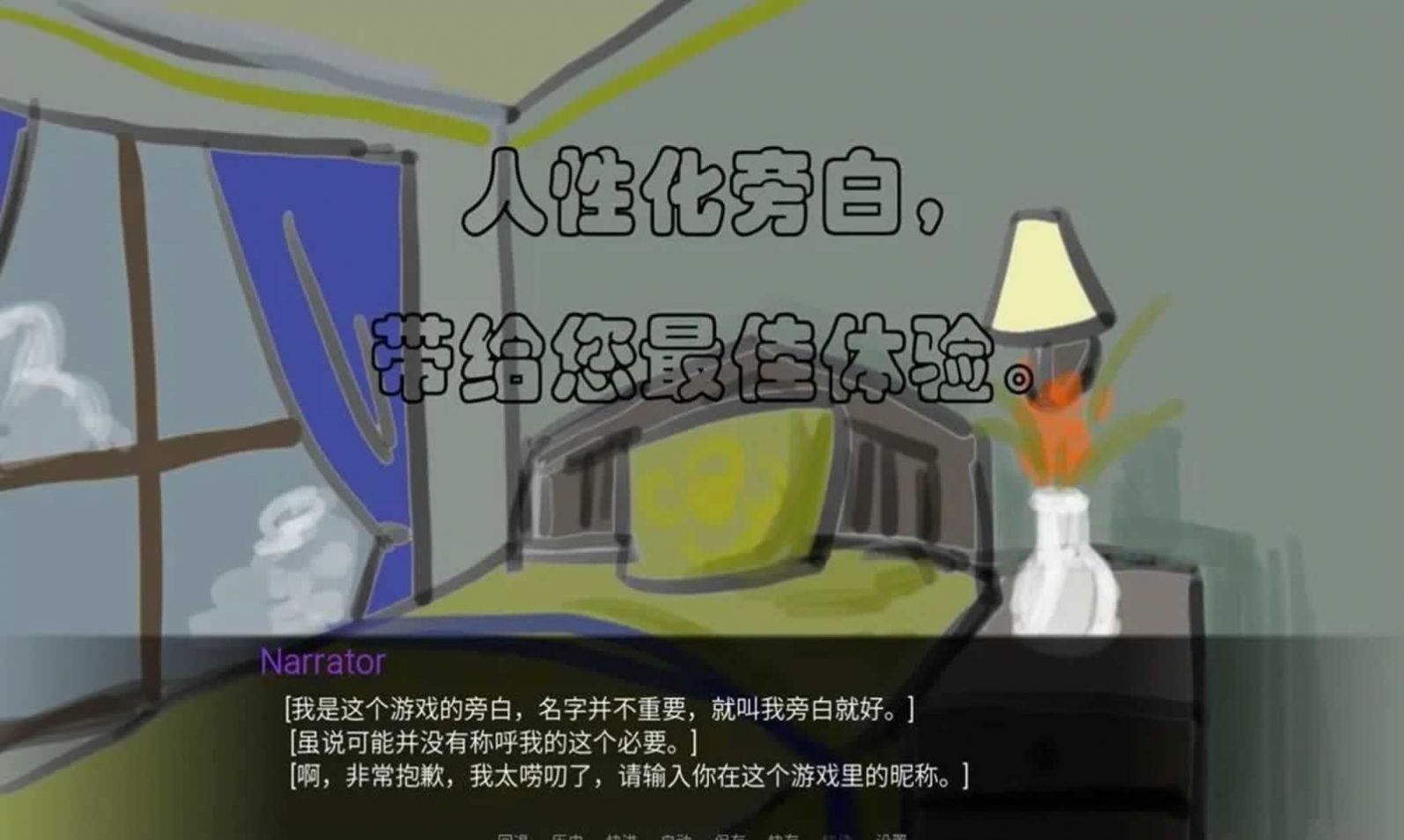 一個(gè)很隨便的故事截圖(3)