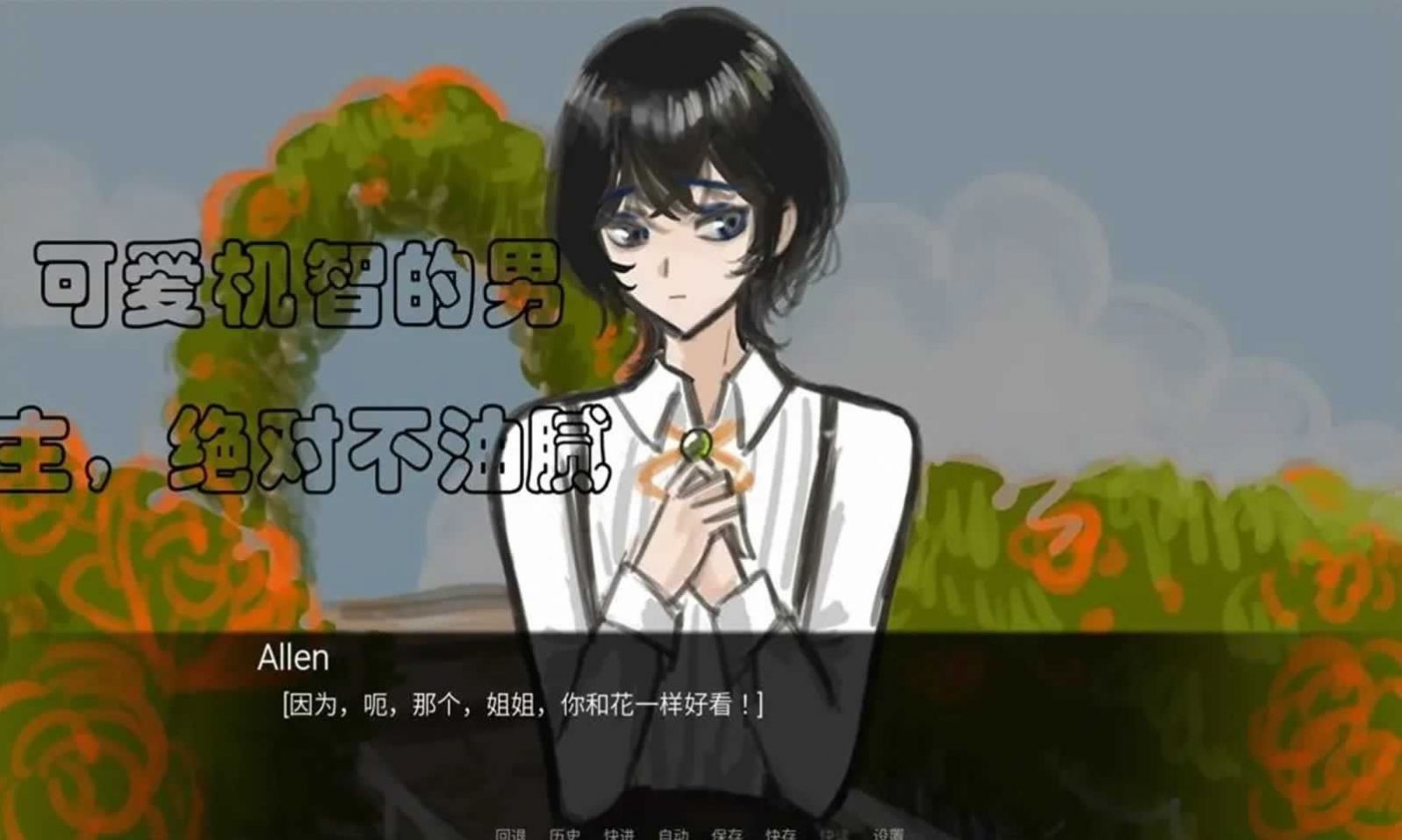 一個(gè)很隨便的故事截圖(2)