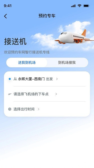 車網(wǎng)智行截圖(3)
