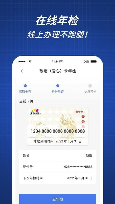 渝通行截圖(1)