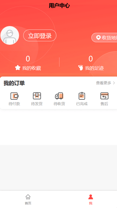 吱碼乘車卡截圖(3)