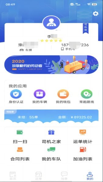 貨吉達(dá)截圖(4)