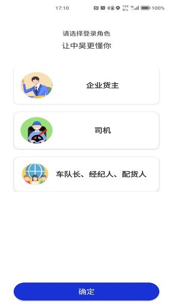 貨吉達(dá)截圖(1)