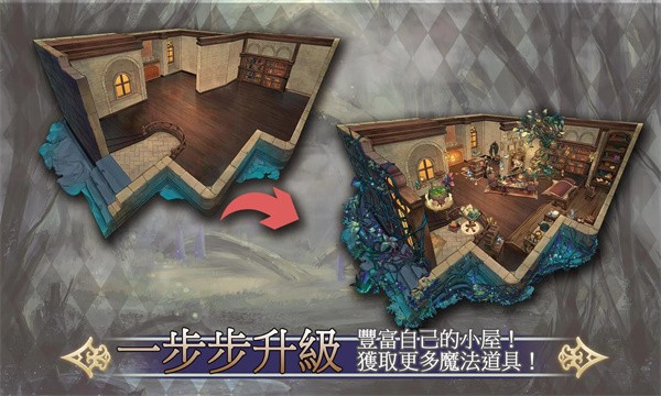 魔女的戀愛法則截圖(1)