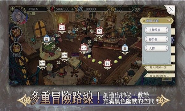 魔女的戀愛法則截圖(2)