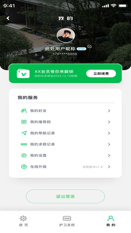 地林林截圖(3)