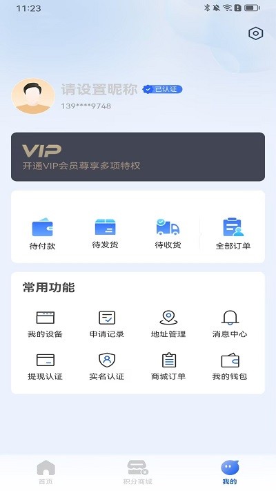 行萬(wàn)里截圖(4)