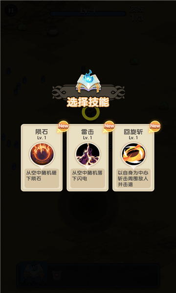 勇者生存計(jì)劃截圖(1)