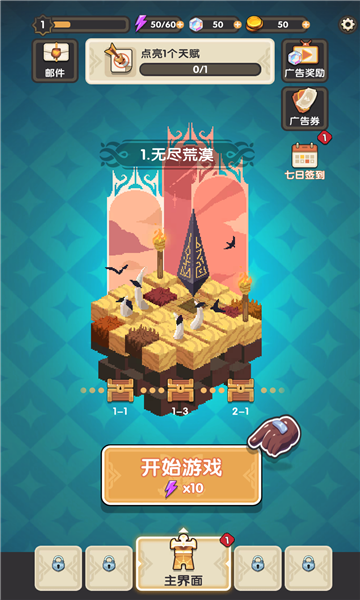 勇者生存計(jì)劃截圖(3)