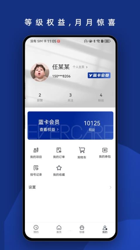 伊美爾截圖(2)