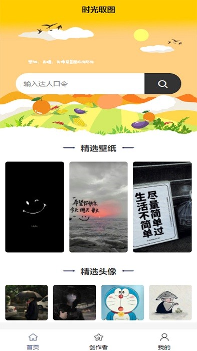 時光取圖截圖(3)