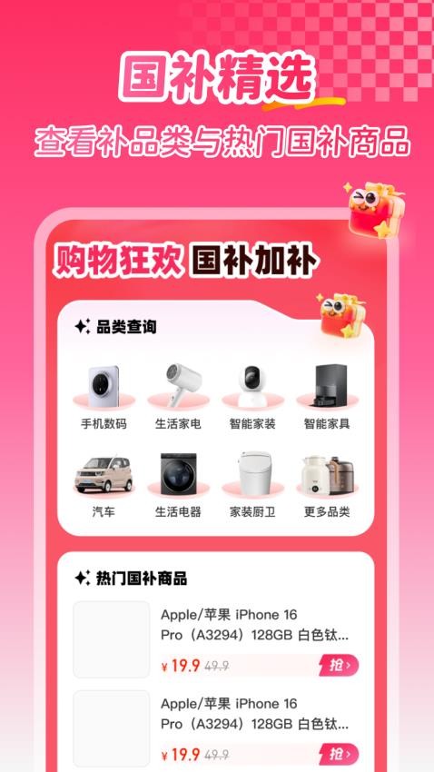 補貼查詢消費券截圖(2)