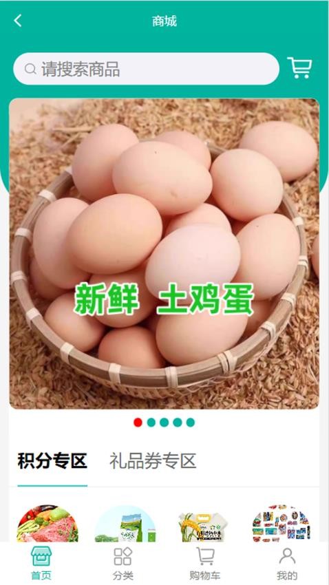 八佰族服務(wù)平臺(tái)截圖(3)