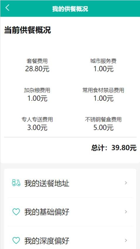 八佰族服務(wù)平臺(tái)截圖(2)