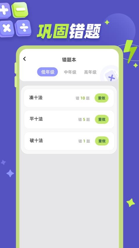 巧算練習(xí)截圖(3)