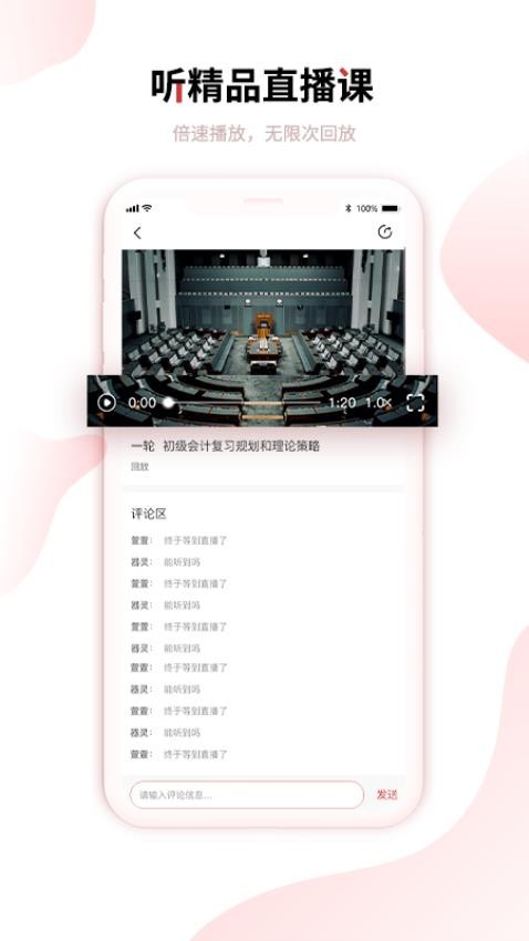 趣掌分截圖(3)
