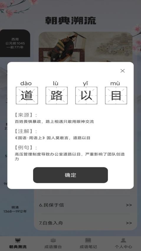 狀元成語截圖(2)