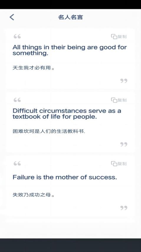 川教英語點(diǎn)讀截圖(1)