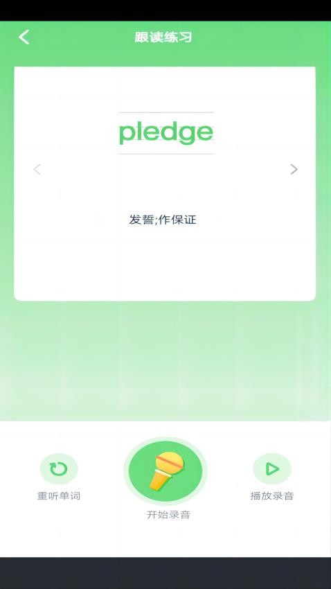 川教英語點(diǎn)讀截圖(2)
