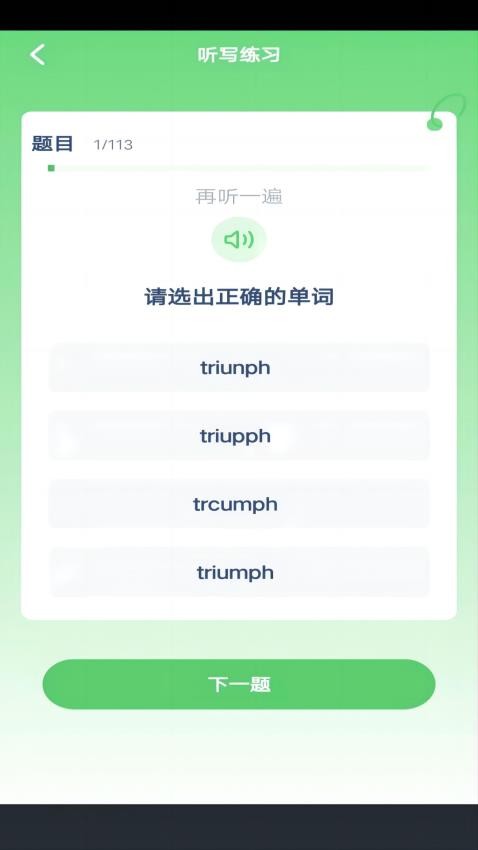 川教英語點(diǎn)讀截圖(3)