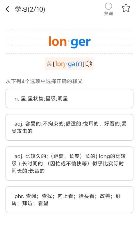多言同學(xué)截圖(3)