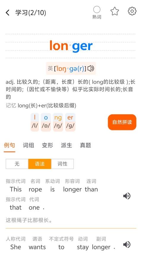 多言同學(xué)截圖(4)