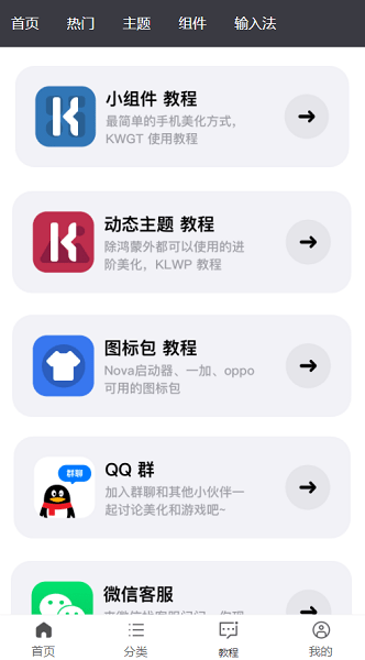 糖果城主題截圖(1)