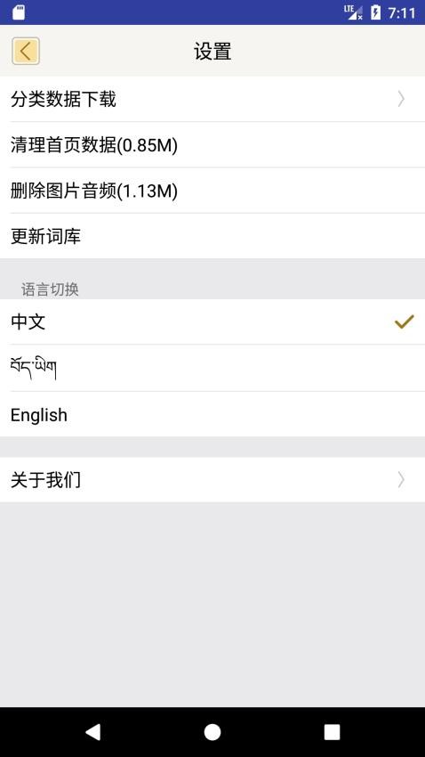 漢藏英辭典截圖(2)