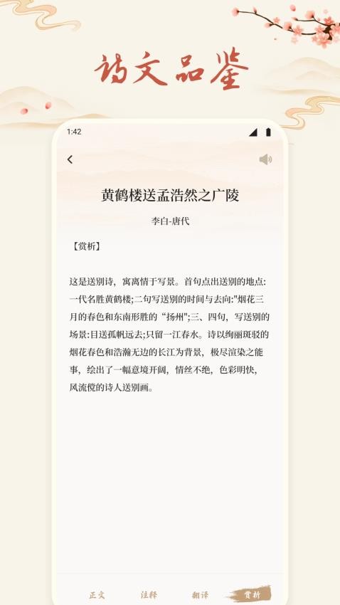 詩(shī)歌本朗誦截圖(2)